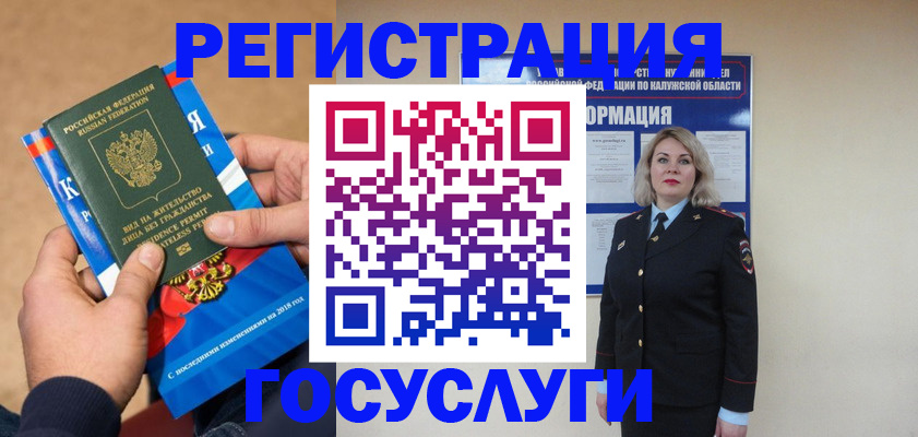 прописка 2025 в Верхнем Уфалее