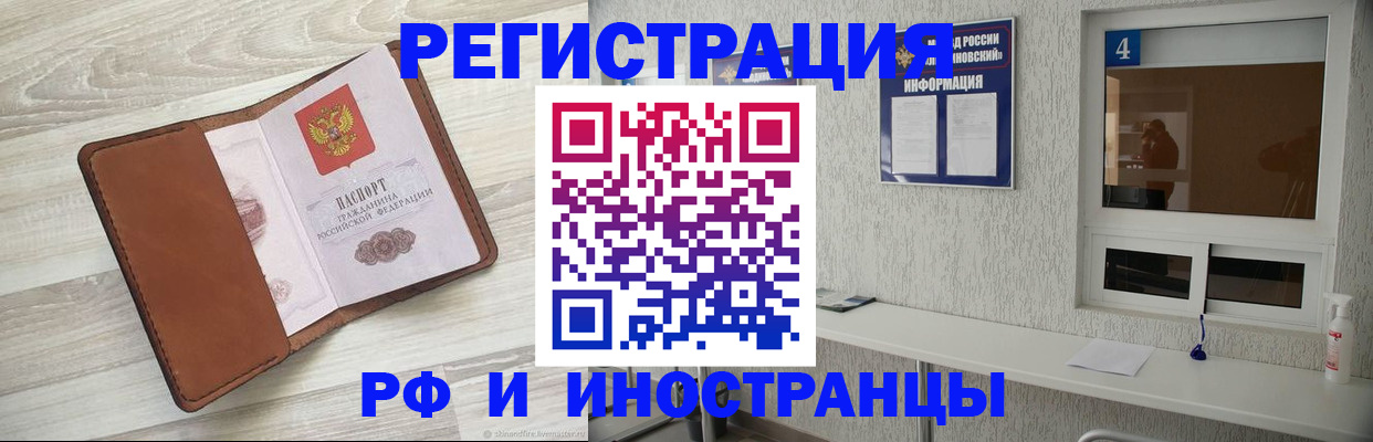 временная регистрация поиск в Верхнем Уфалее